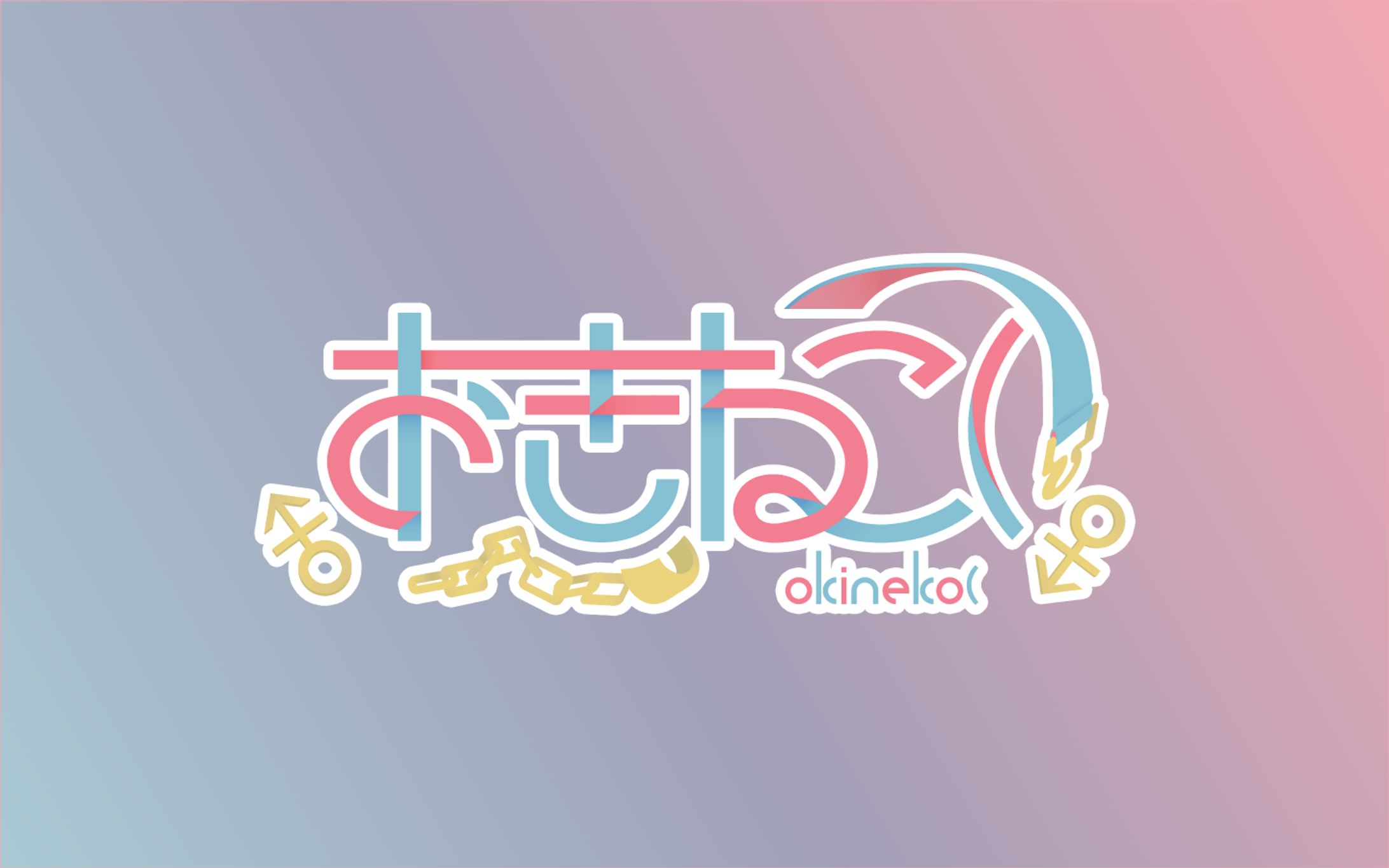 【個人製作】ロゴデザイン-1