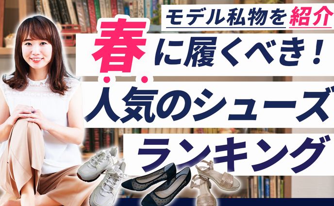 メニュー、ファッション系