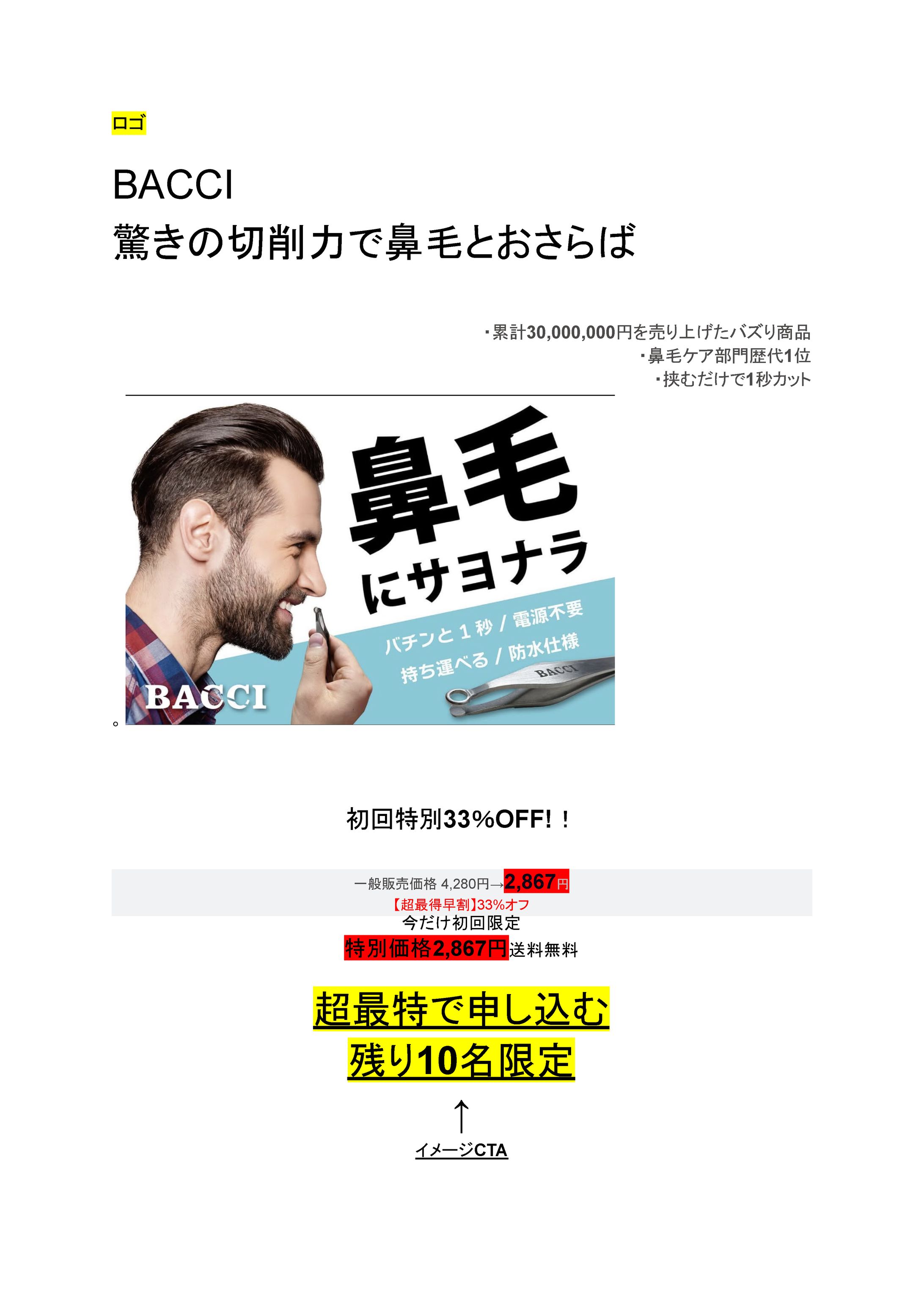 LP制作ラフ案-1
