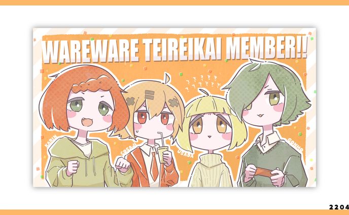 FA／花梨＠寝袋,こさじいっぱい,うさ田もふ,gonmo 様