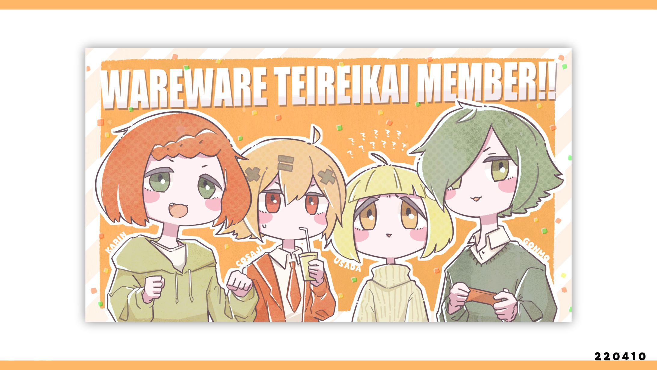 FA／花梨＠寝袋,こさじいっぱい,うさ田もふ,gonmo 様-1