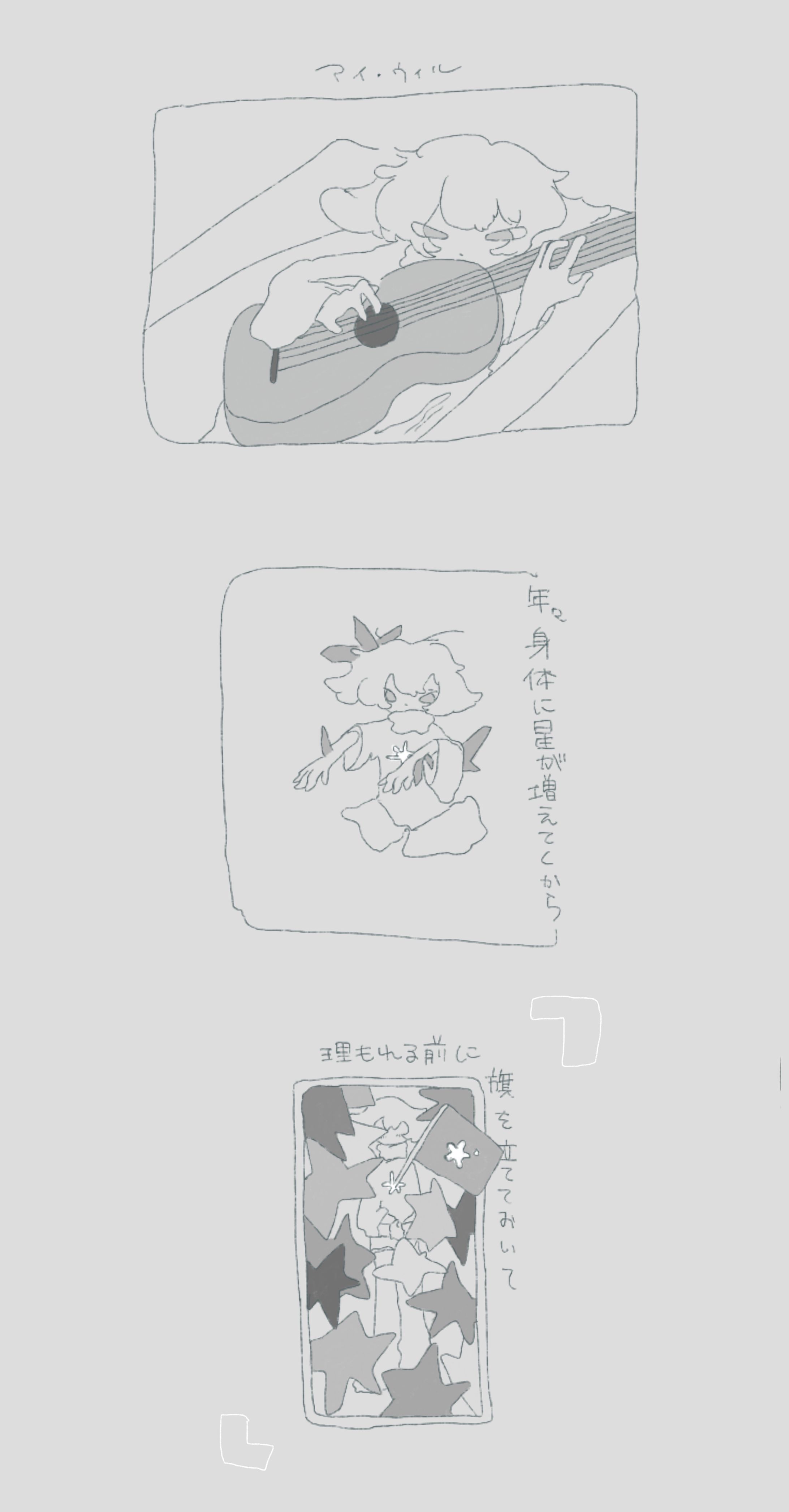 アイ・ウィル-1