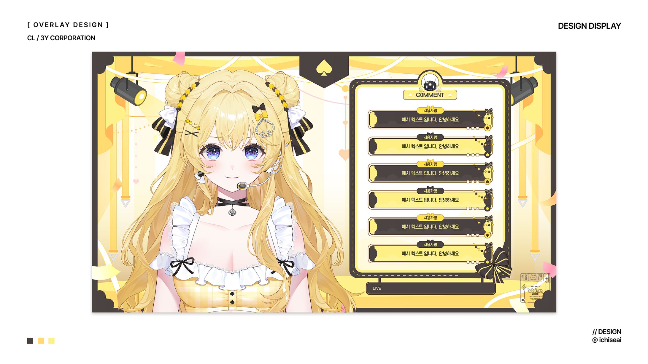 Overlay / 김아테 (2025)-1