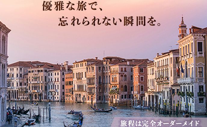 バナー練習「旅行」