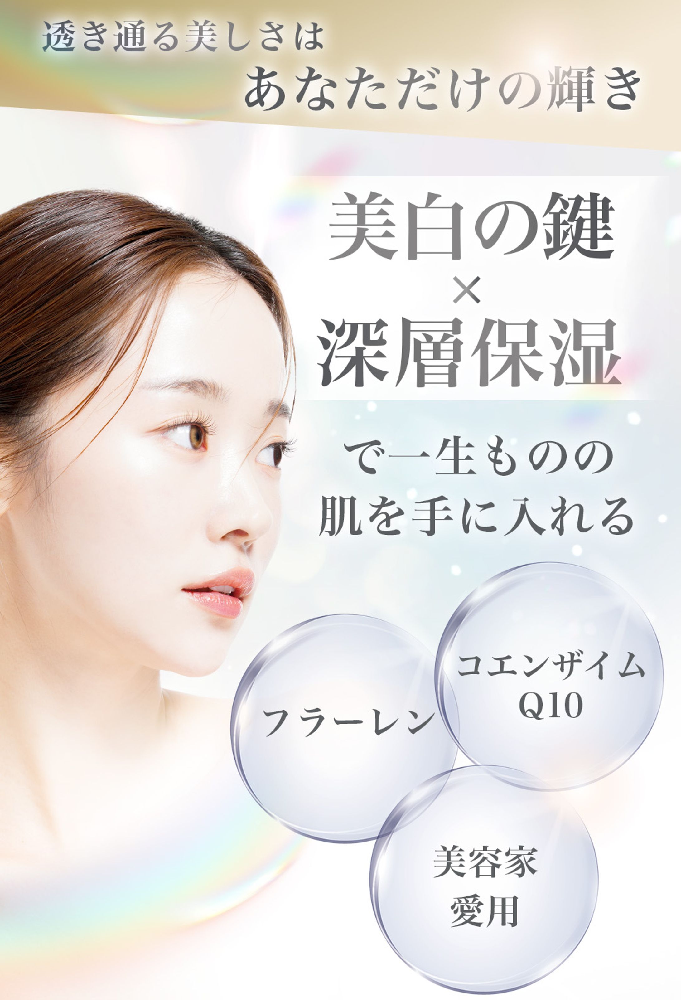【LP 】ファーストビュー　美容-1