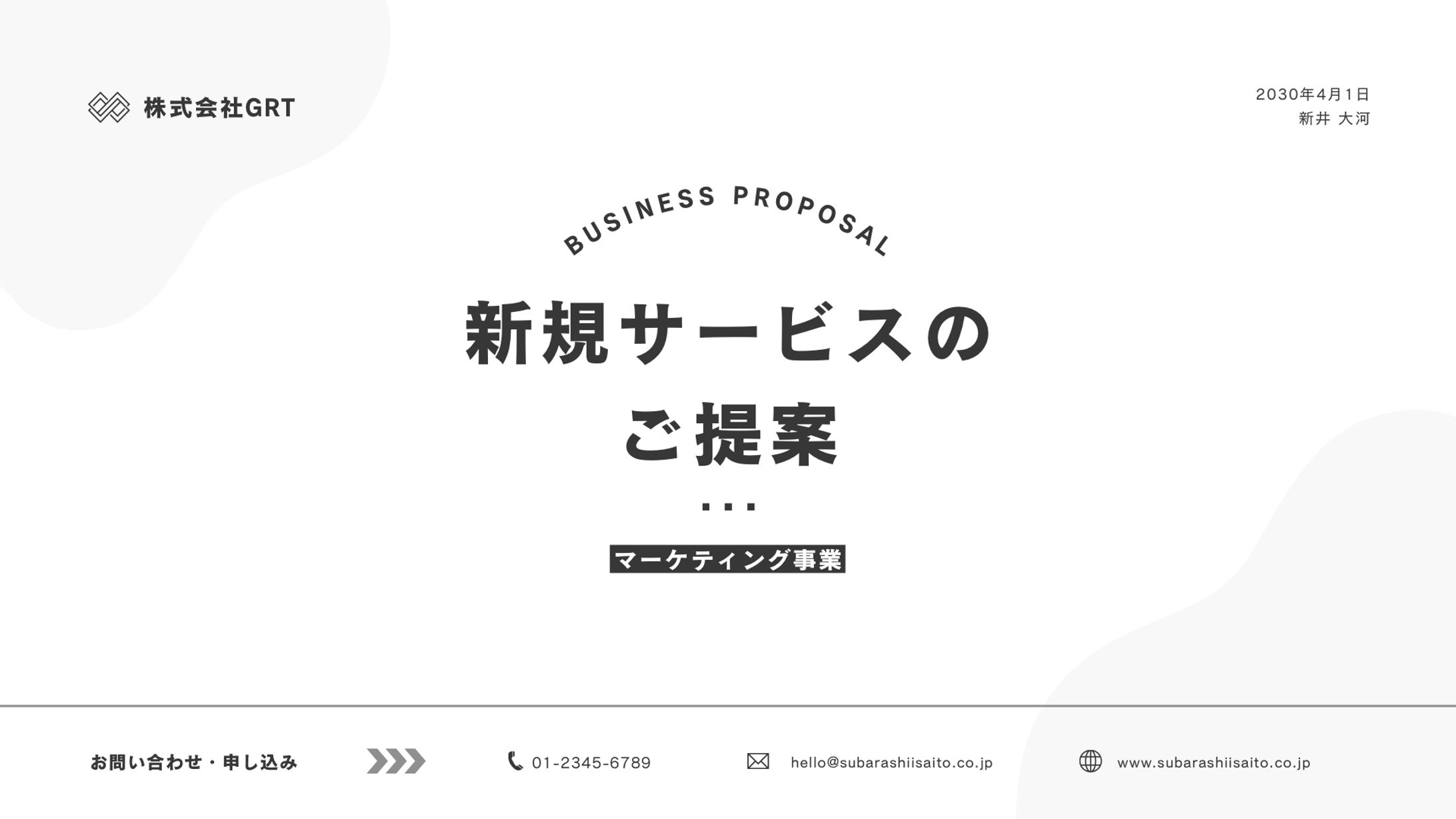プレゼン資料例-1