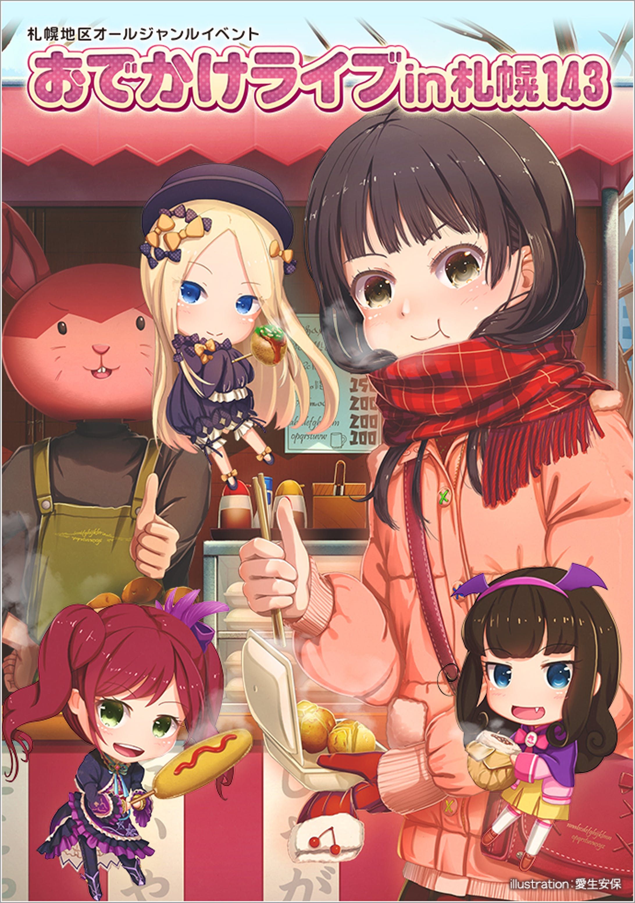イベント広告イラスト-1