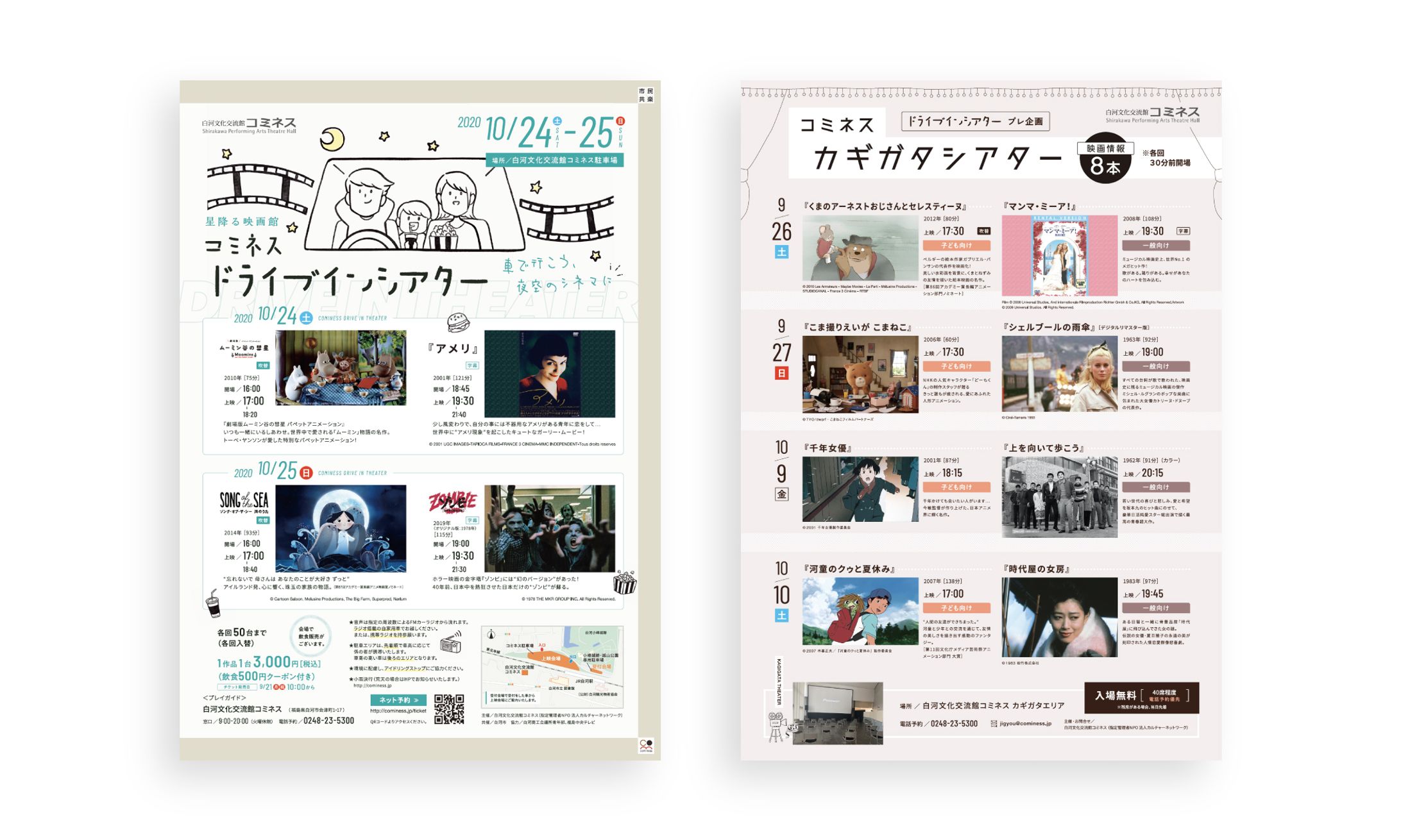 チラシ｜イベントチラシ＆ポスター-1