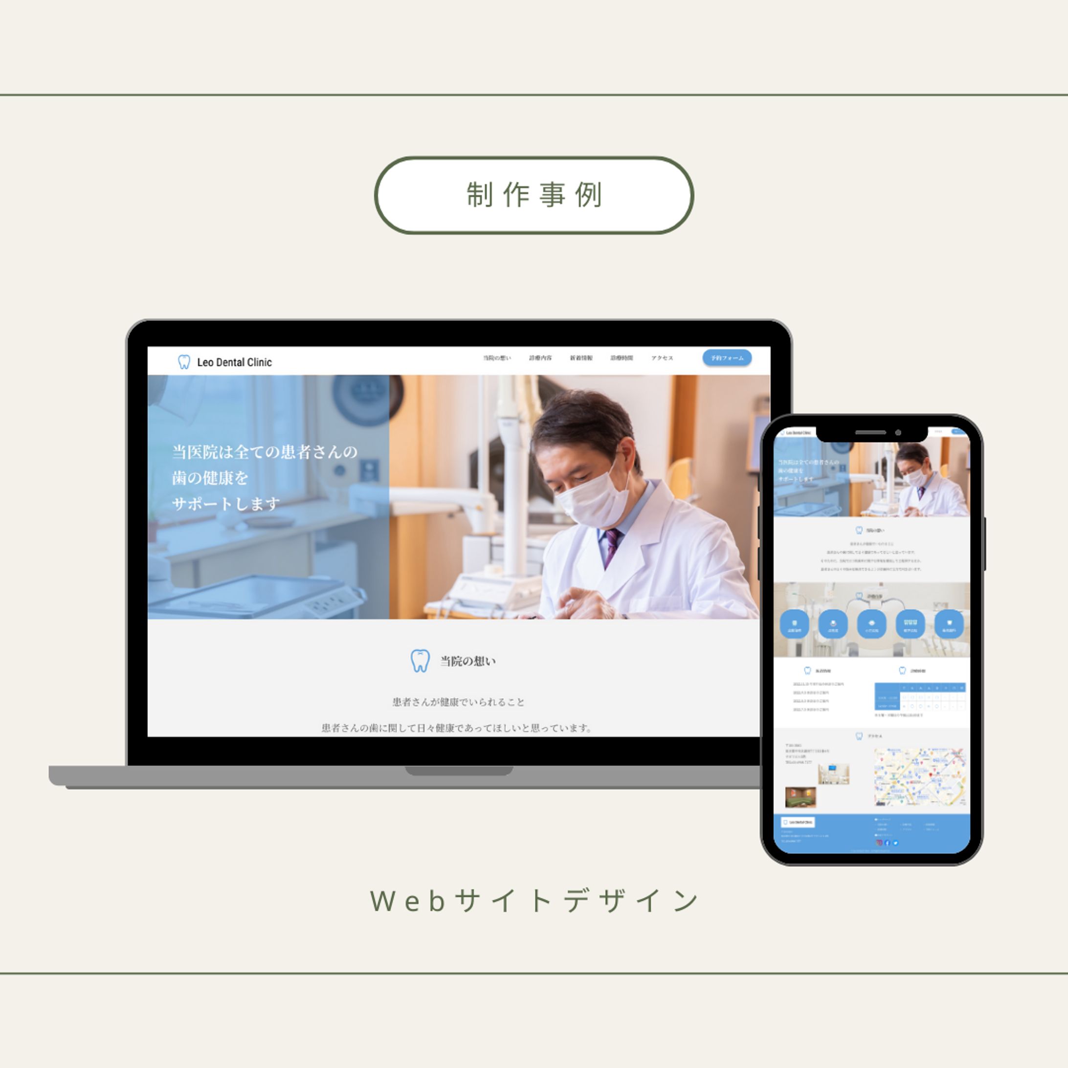 制作事例（Webデザイン）-1
