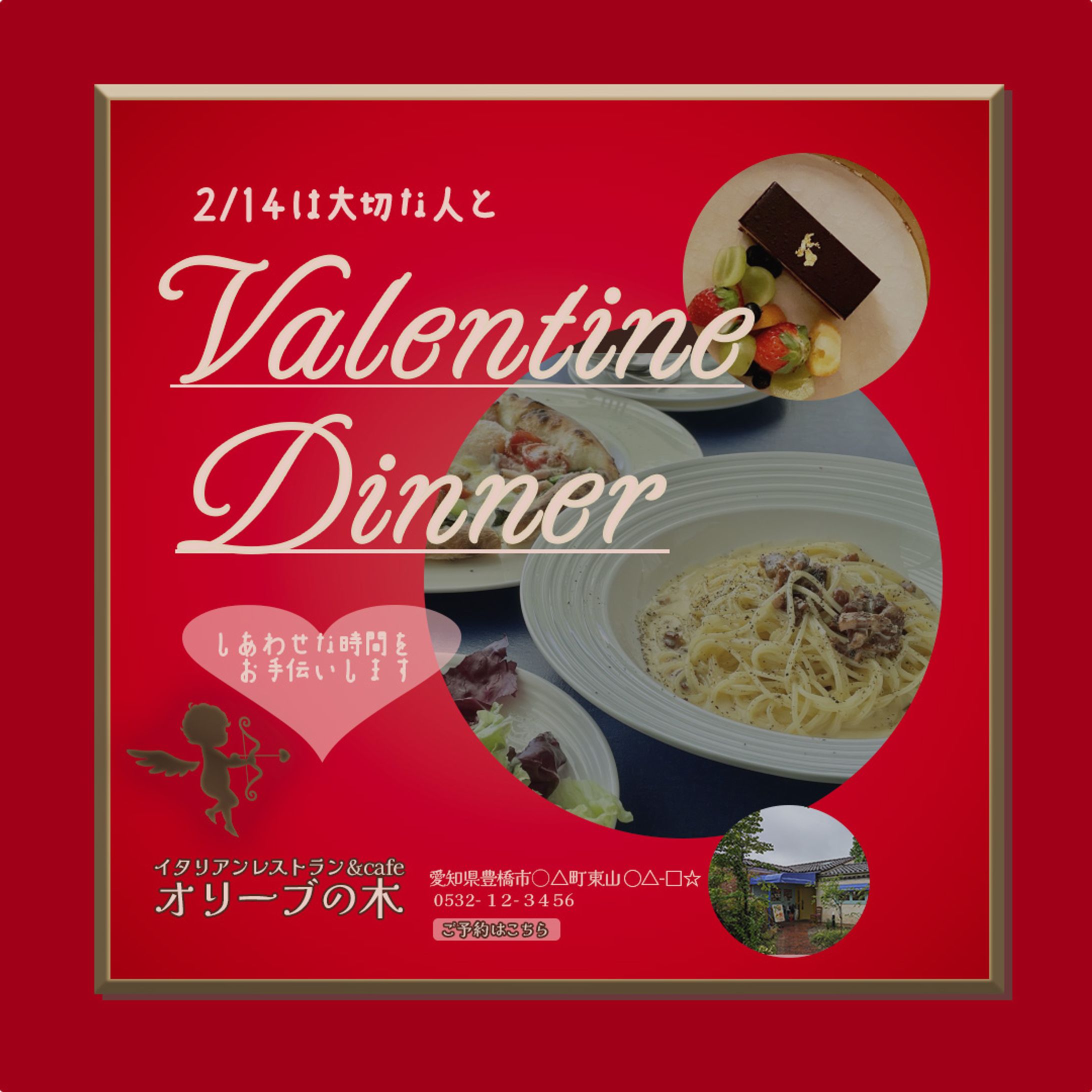 valentine Dinnerのバナー-1