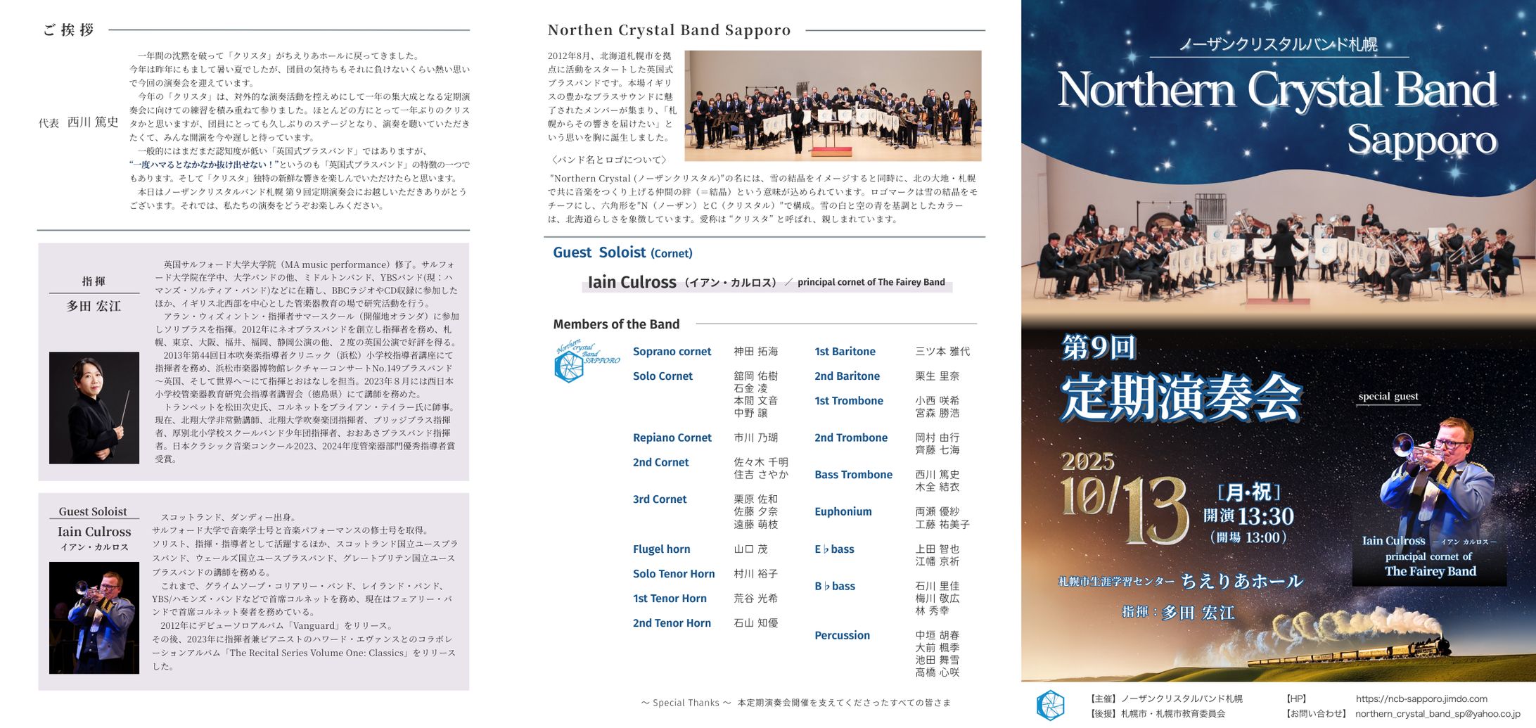 A4３つ折りパンフレット-1