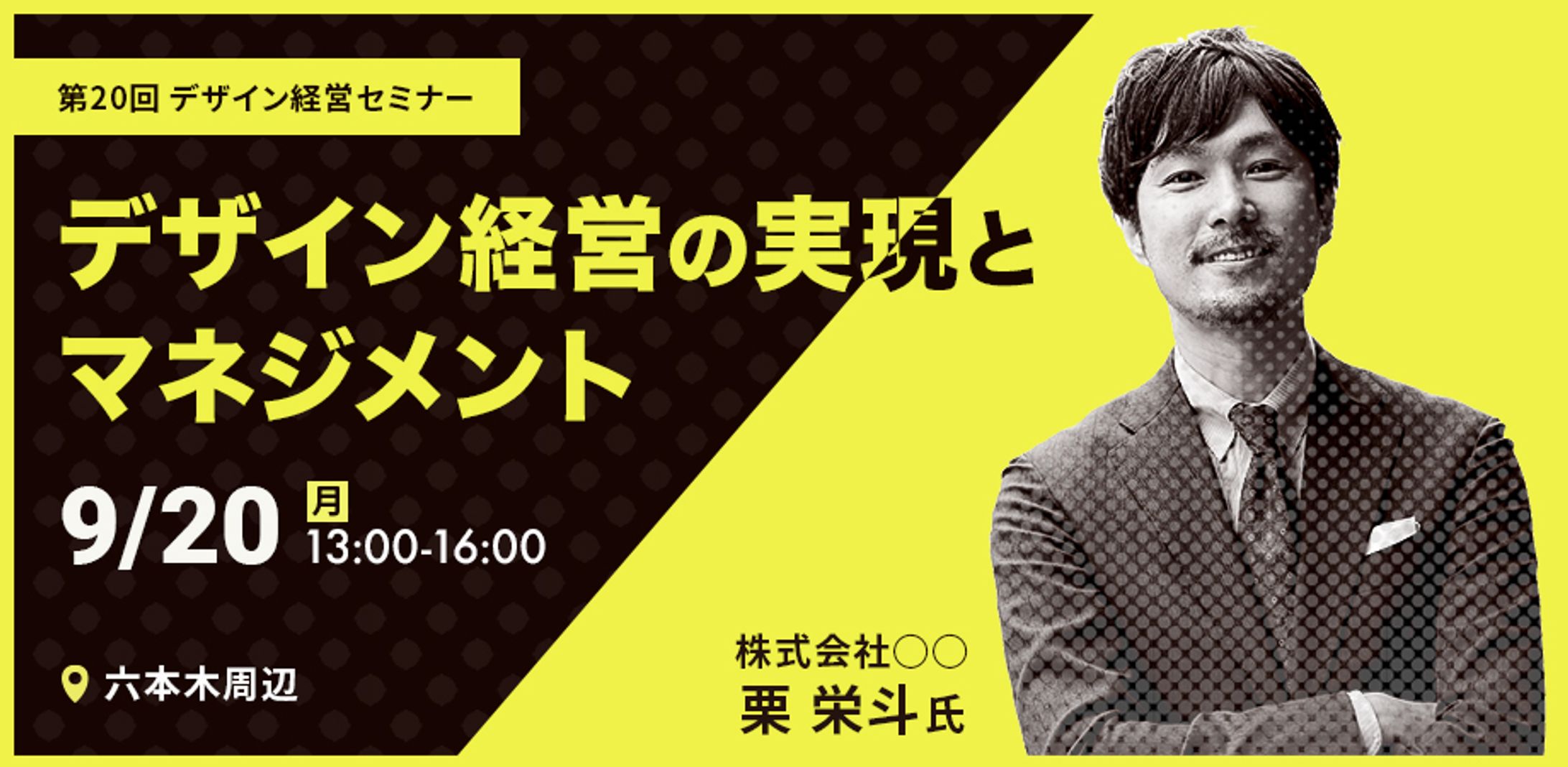 イベントページのカバー画像-1