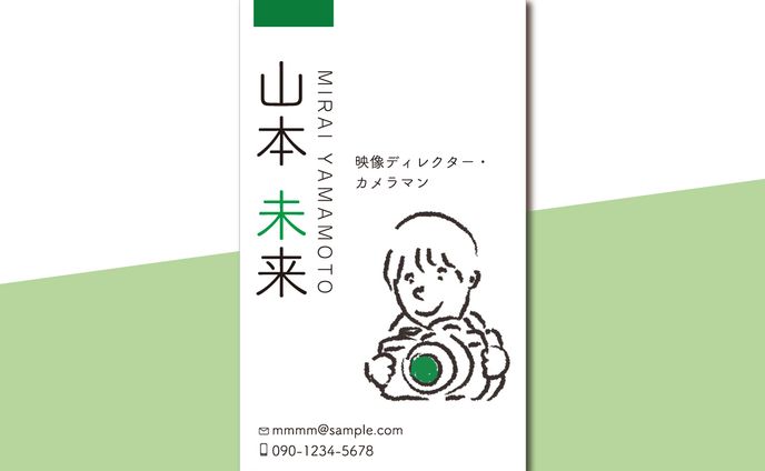 イラスト付き名刺サンプル