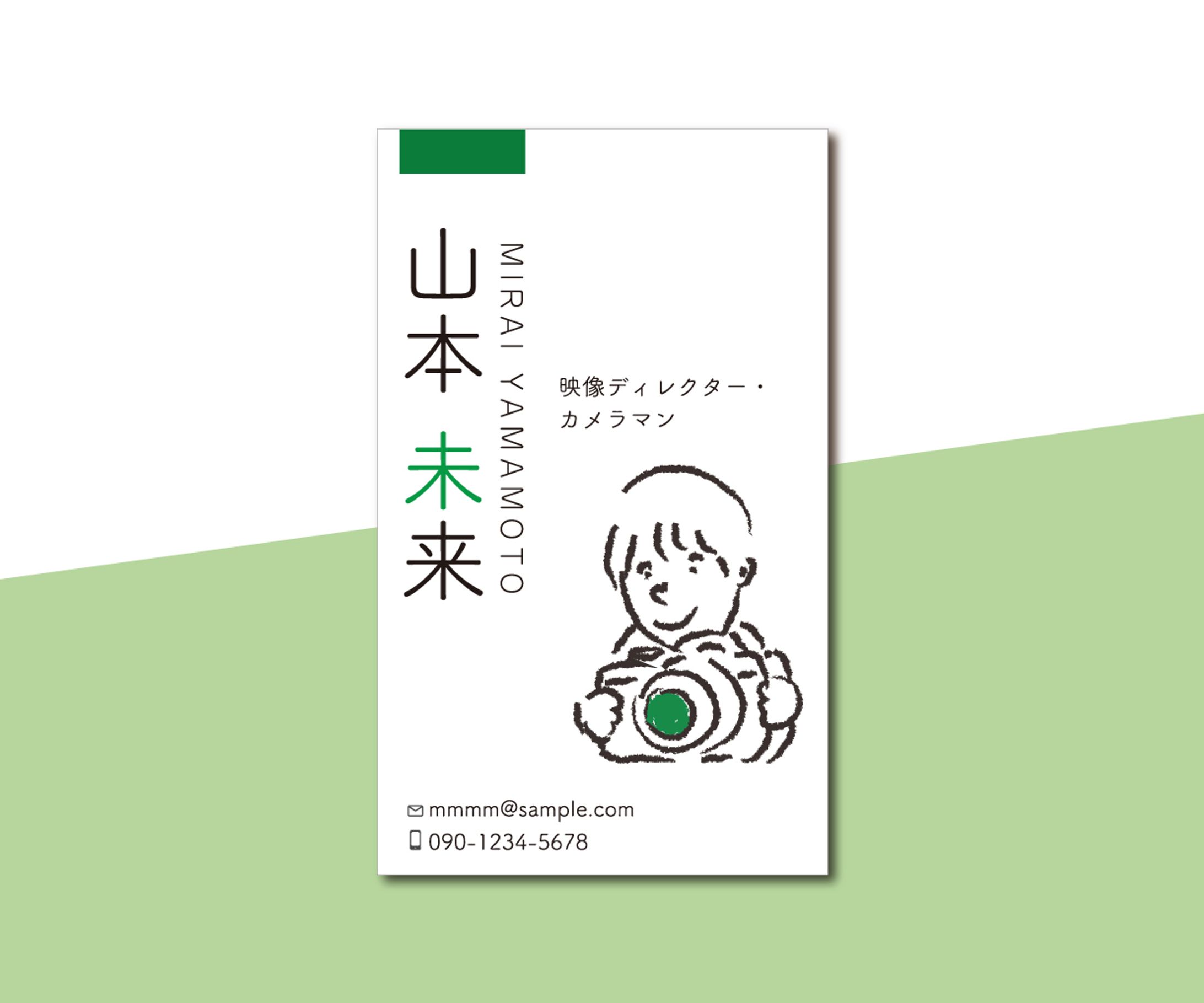 イラスト付き名刺サンプル-1