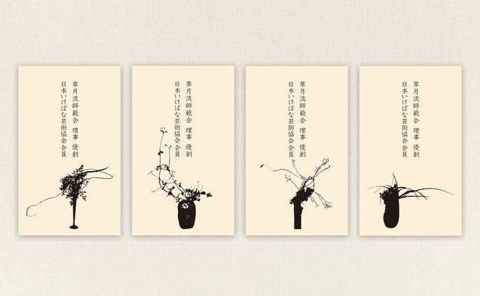 名刺 | 華道家 優創様