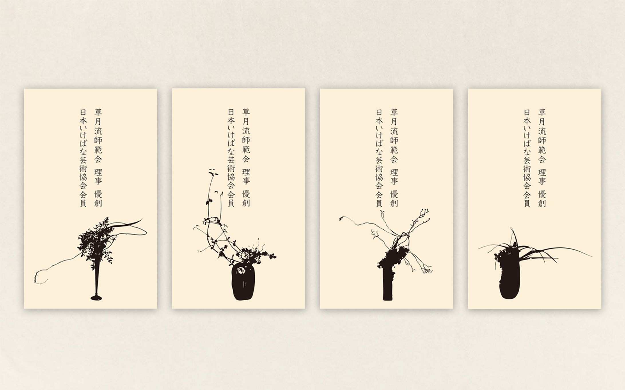 名刺 | 華道家 優創様-1