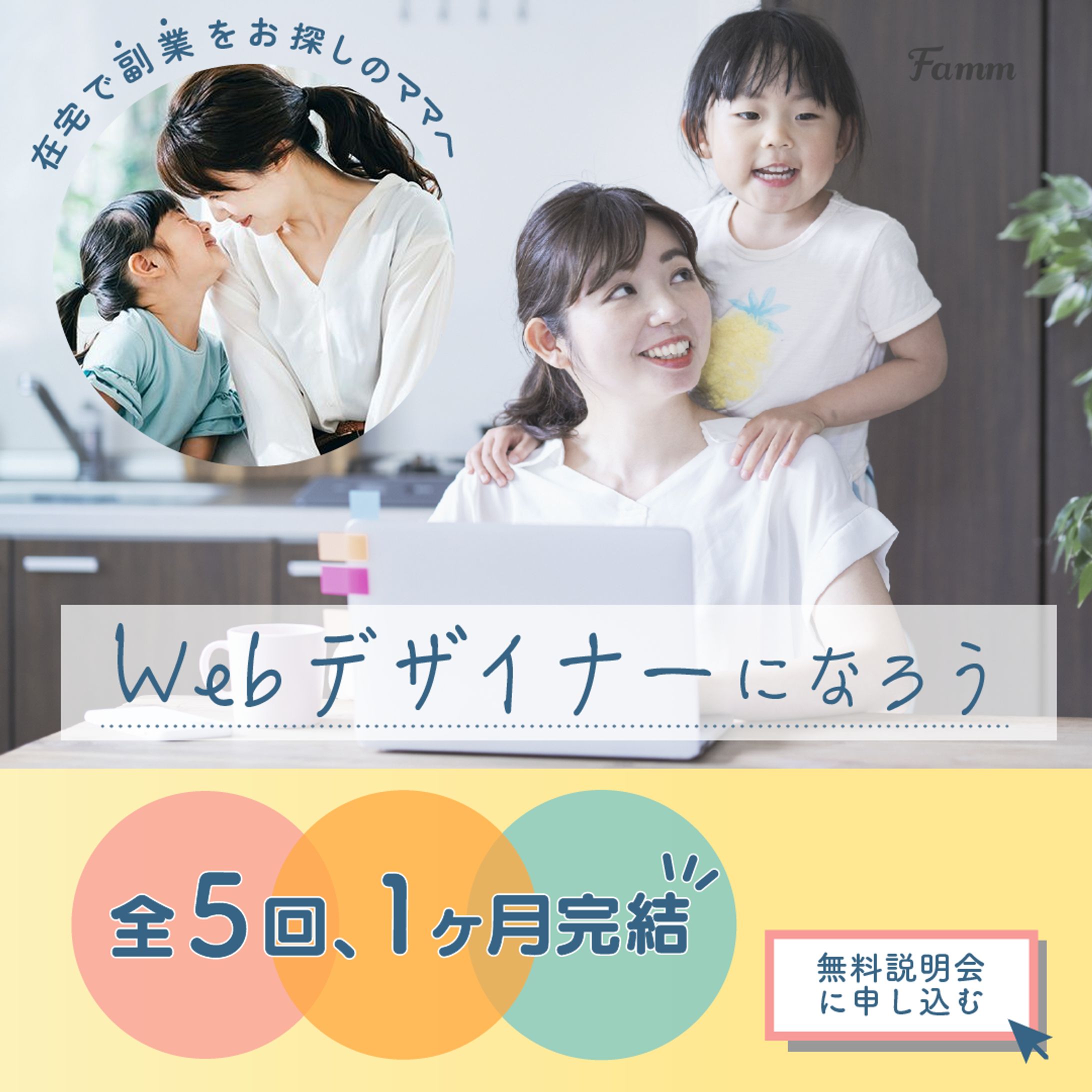 【バナー】オンラインセミナー-1