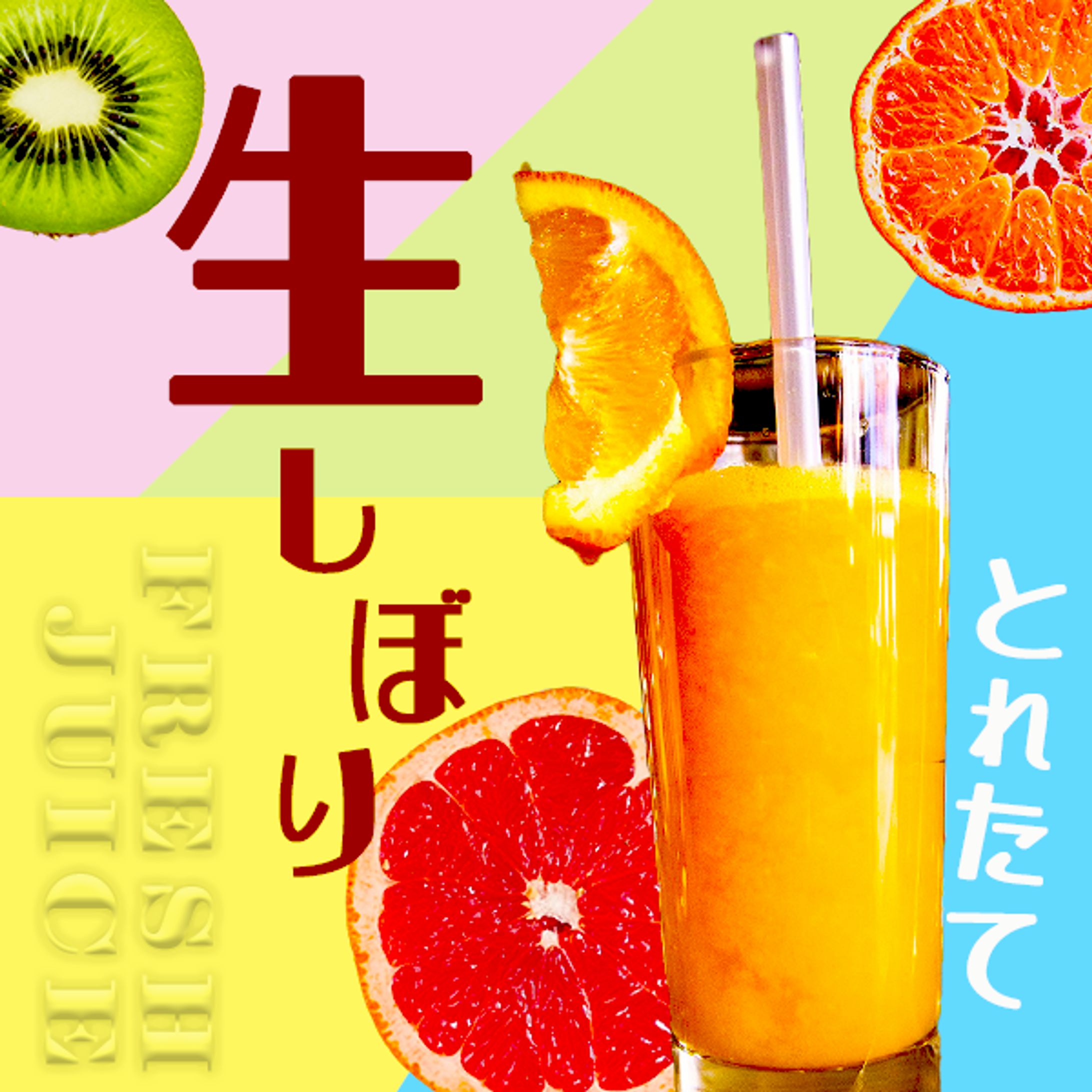 Juiceバナー -1