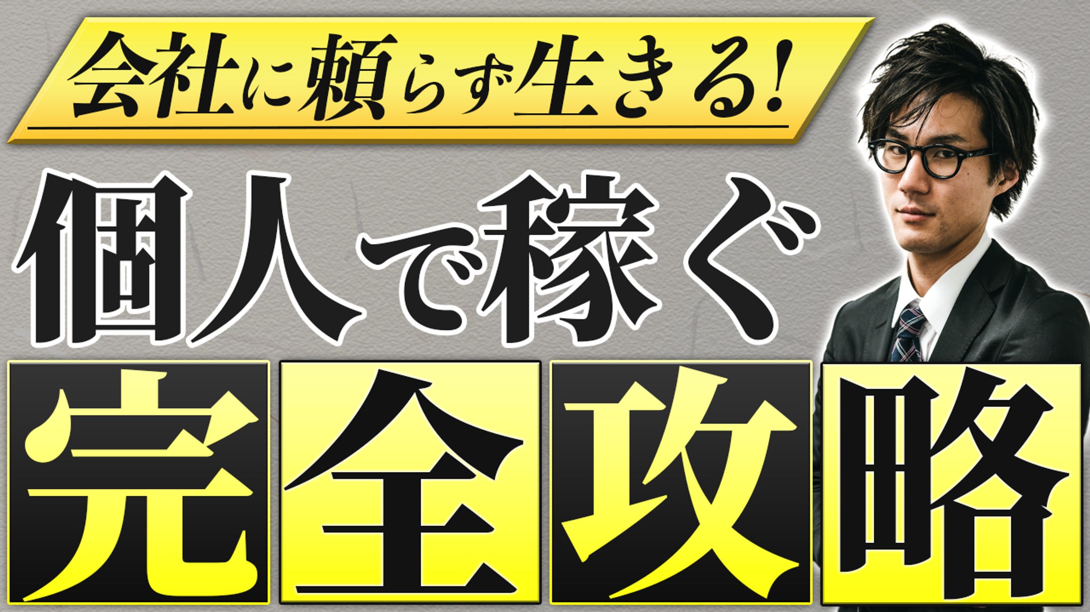 トレースサンプル10-1