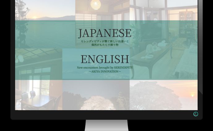 合同会社セレンディピティ様