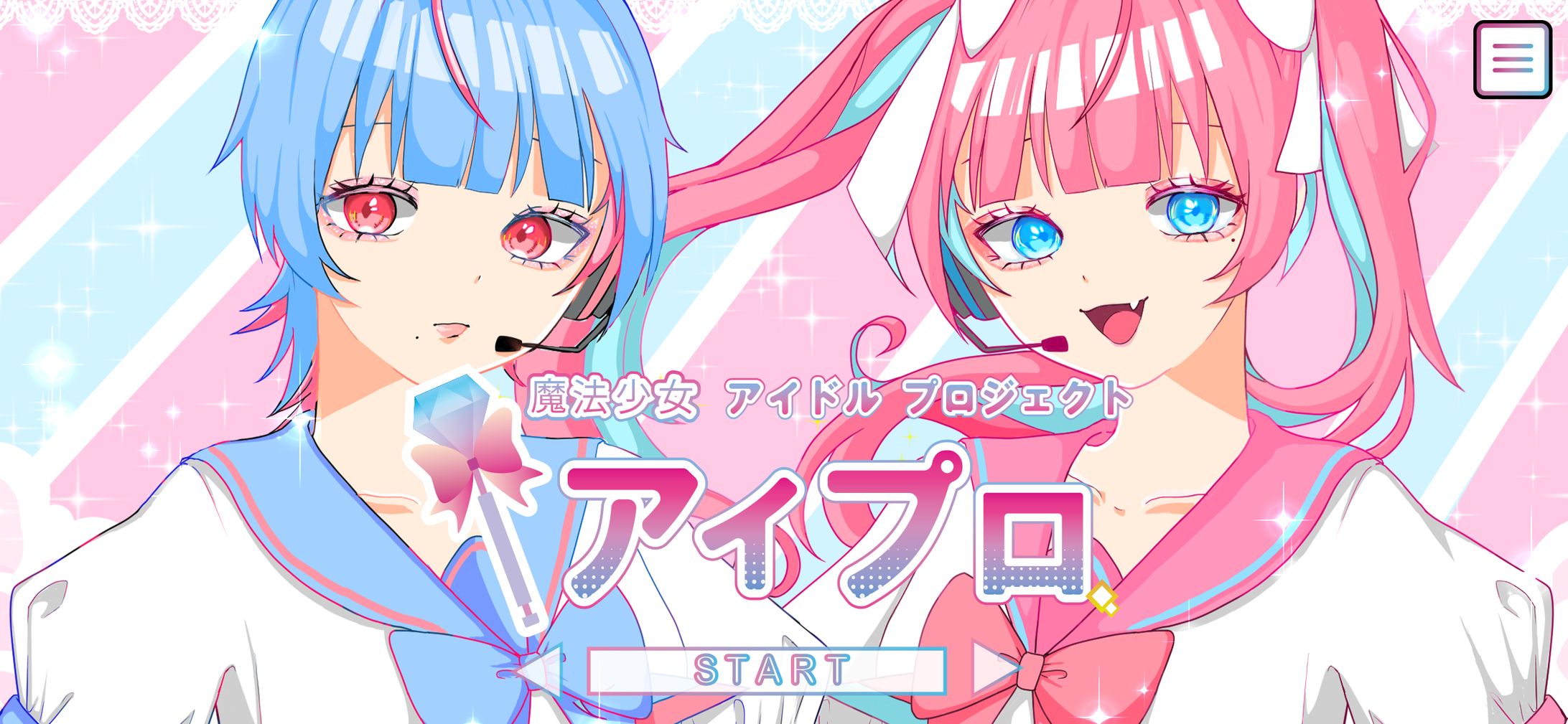 魔法少女アイドル（+UI）-1