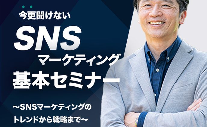 セミナーバナー