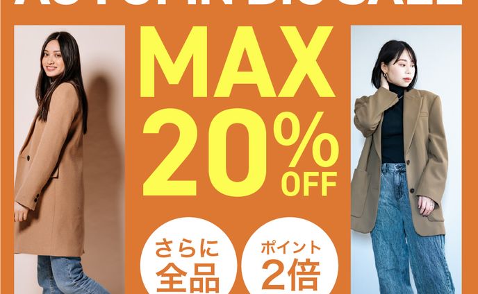 セールの広告バナー