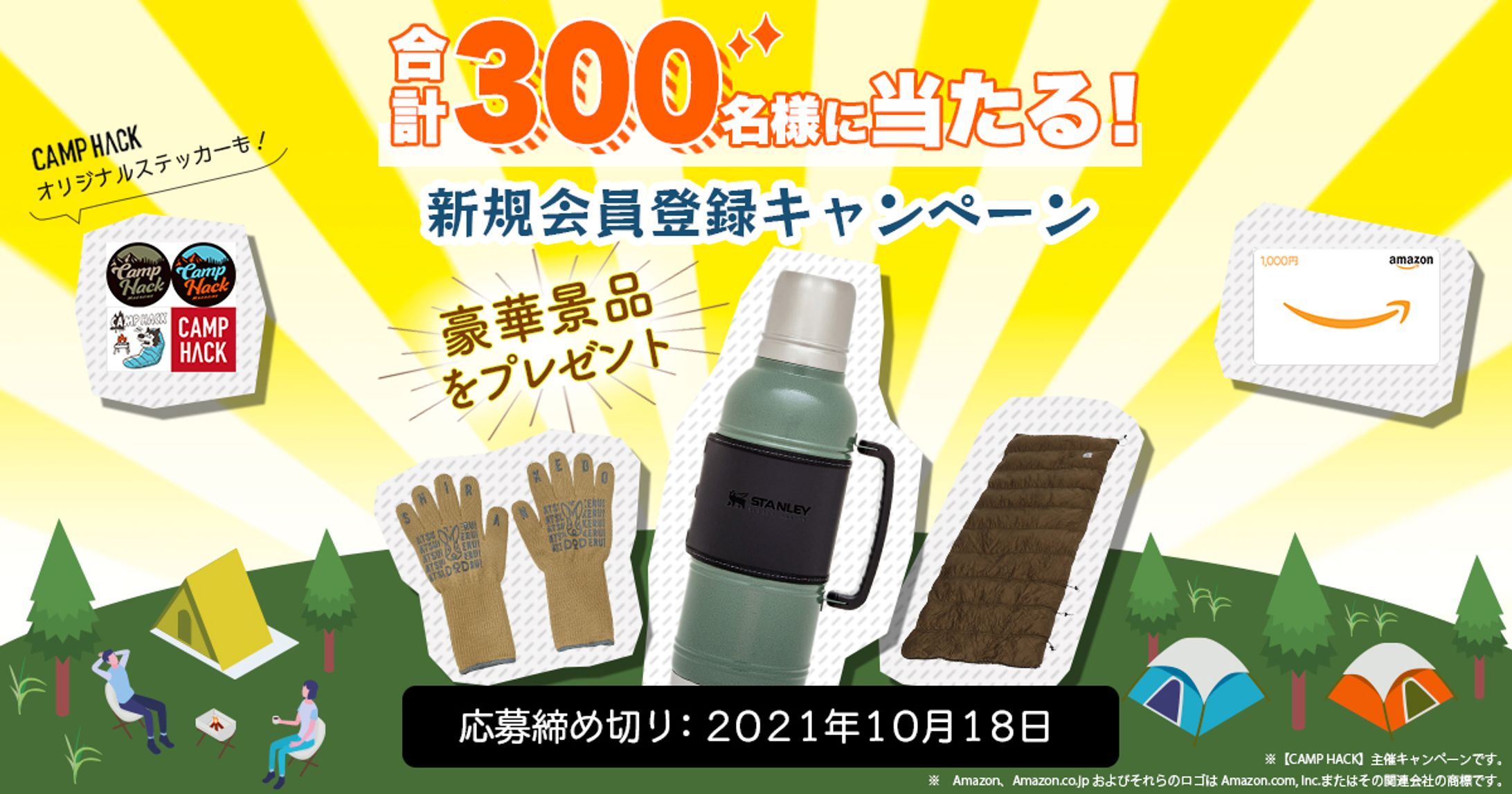 キャンペーン画像制作事例-1