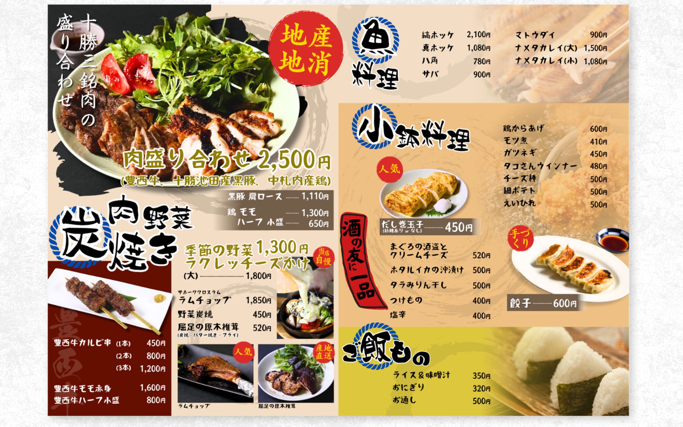 飲食店メニュー表-1