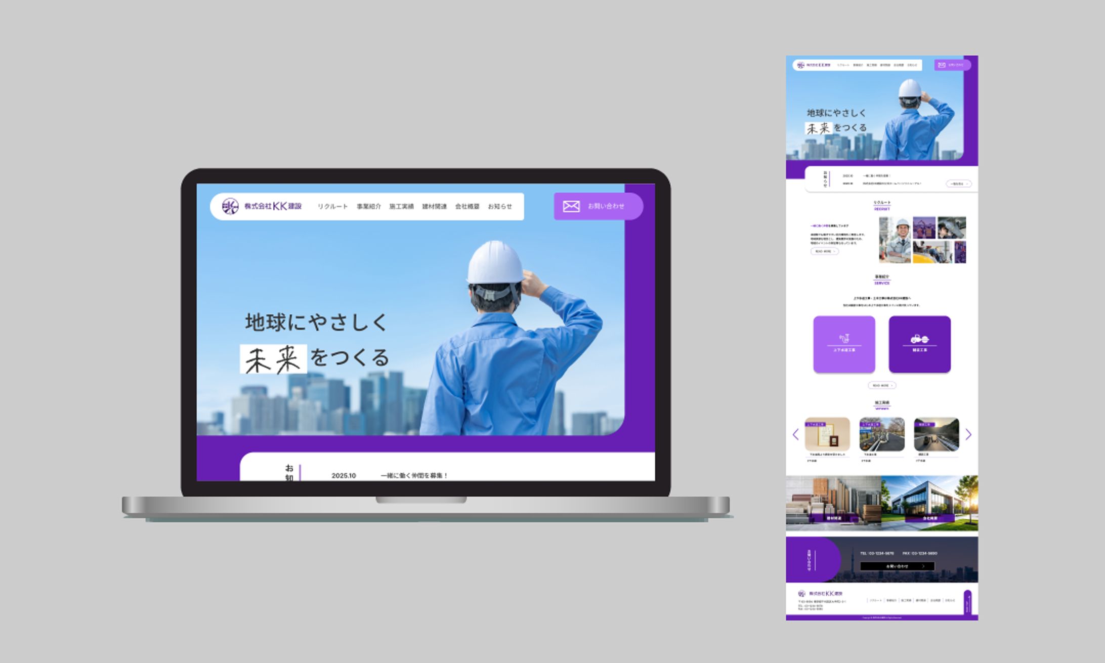 株式会社KK建設　-1