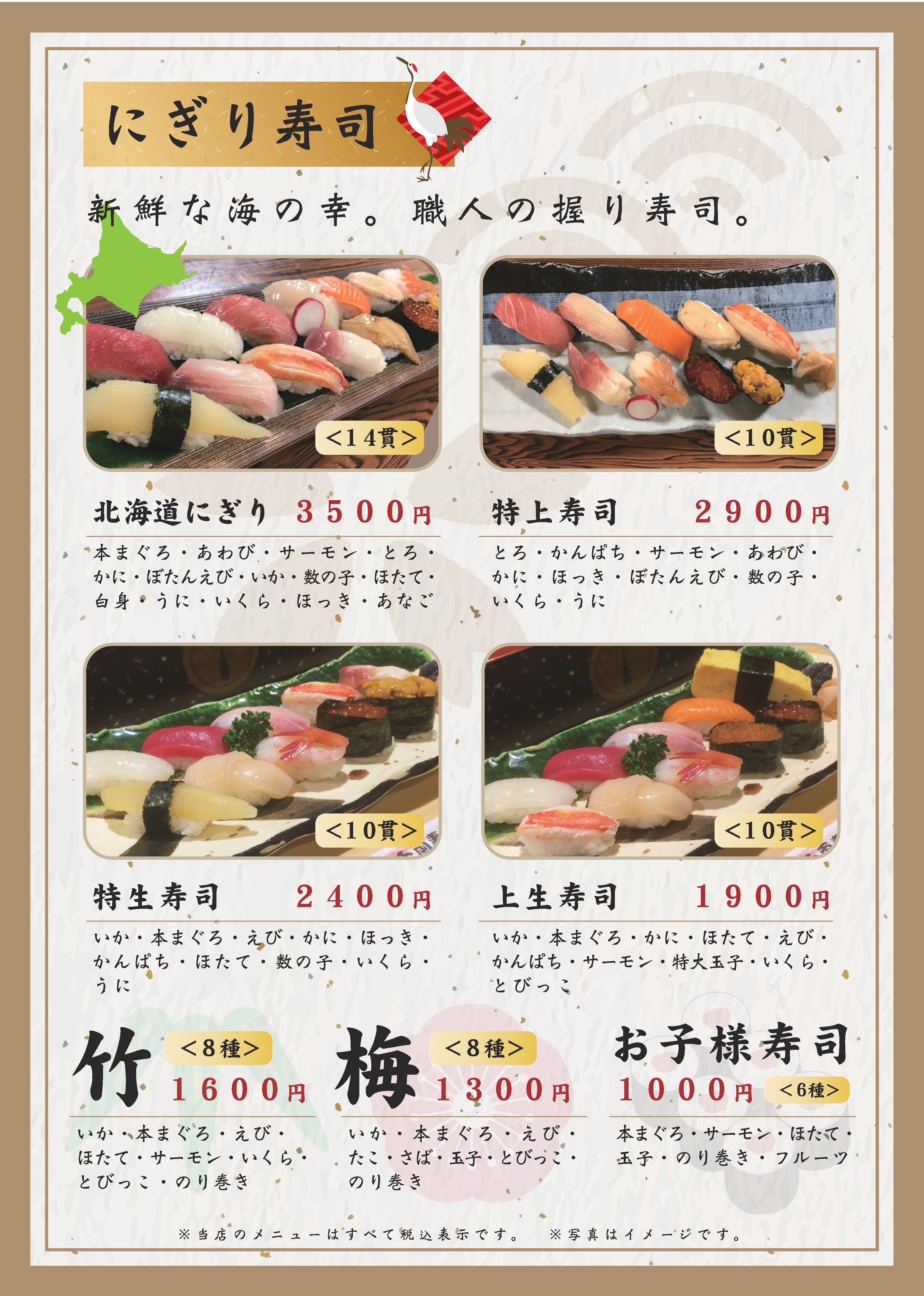 メニュー-1