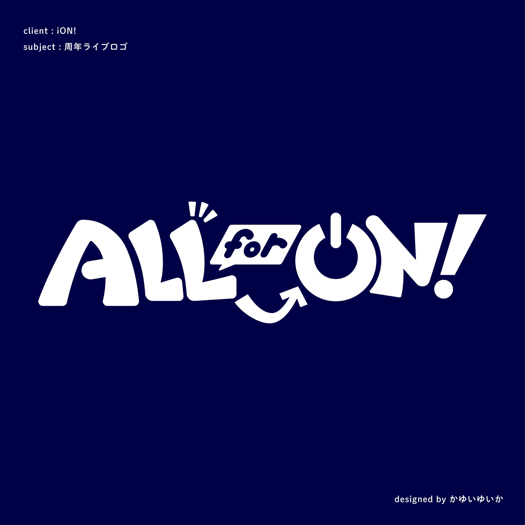 【ライブタイトルロゴ】ALLforON!-1