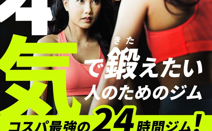 フィットネスクラブのバナーデザイン