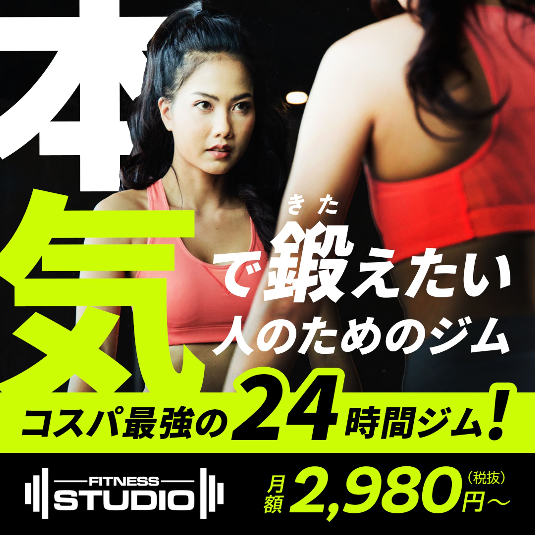 フィットネスクラブのバナーデザイン-1