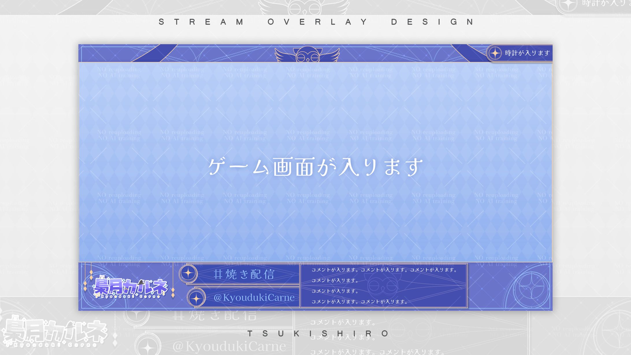 ゲーム配信画面_梟月カルネ様-1