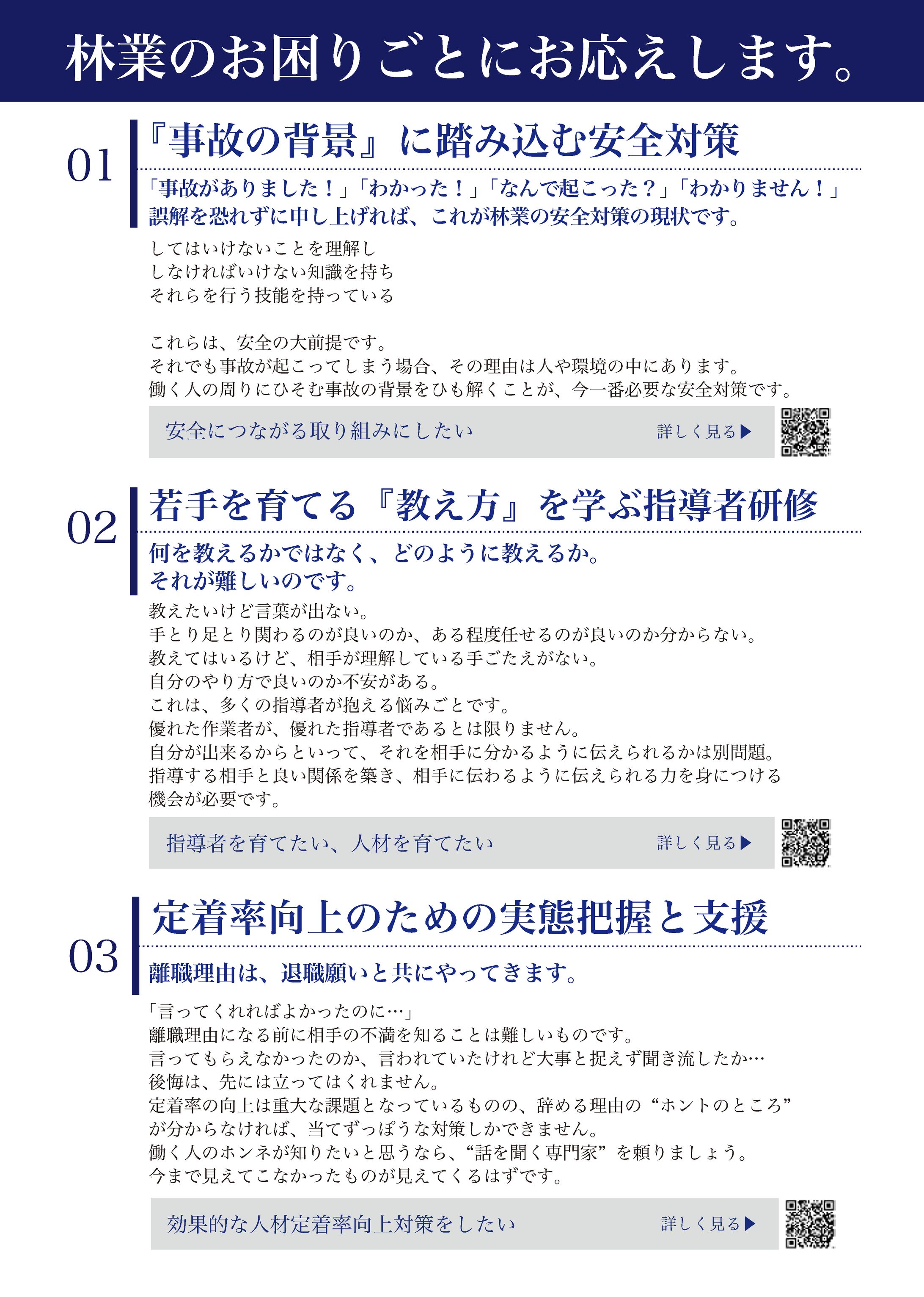 林技研様パンフレット2026-1