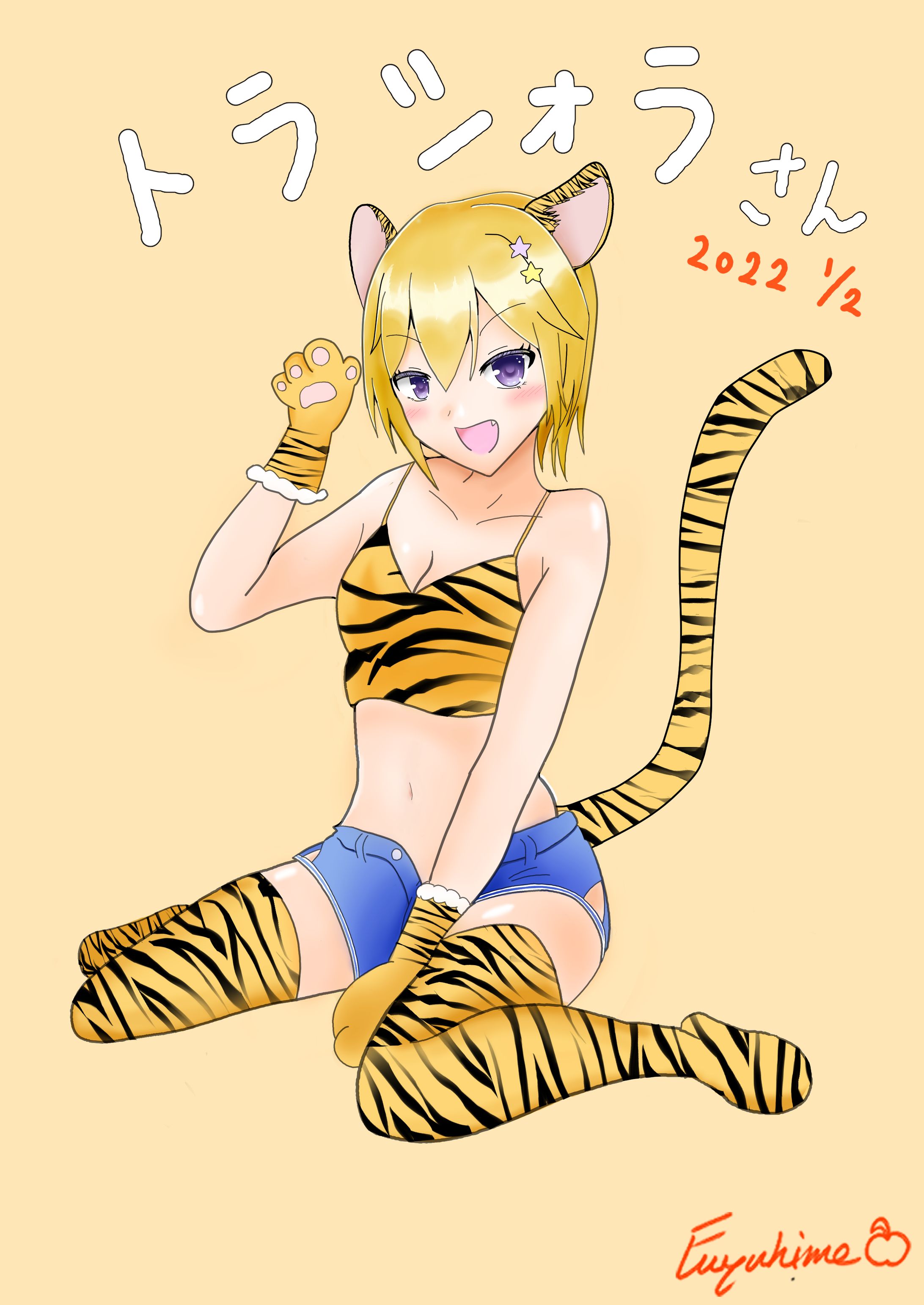 シォラさん正月-1