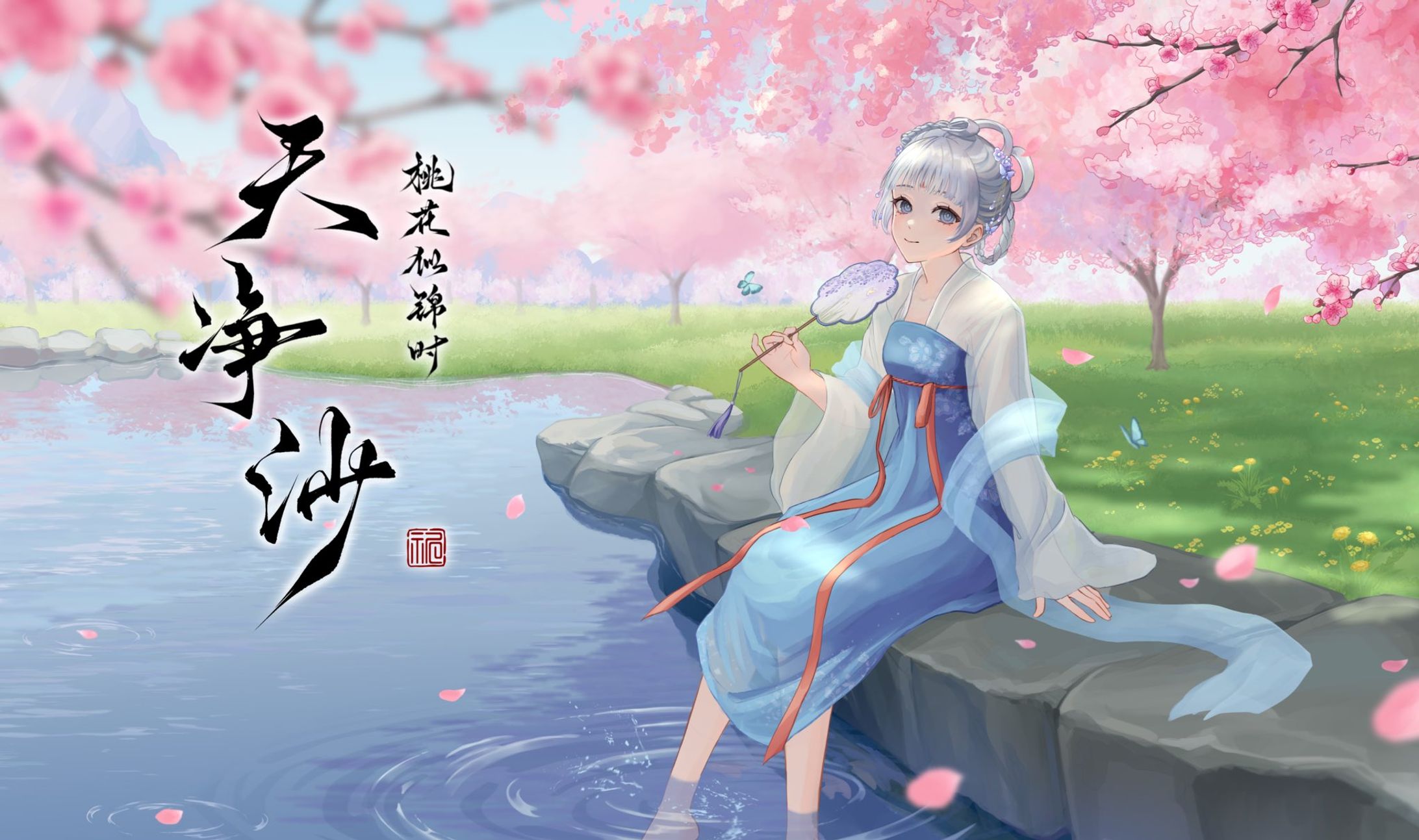 【MVイラスト】天净沙 · 桃花似锦时 / 1nori-1