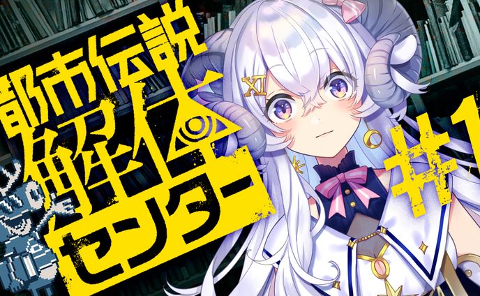 星影ラピス様｜サムネイル