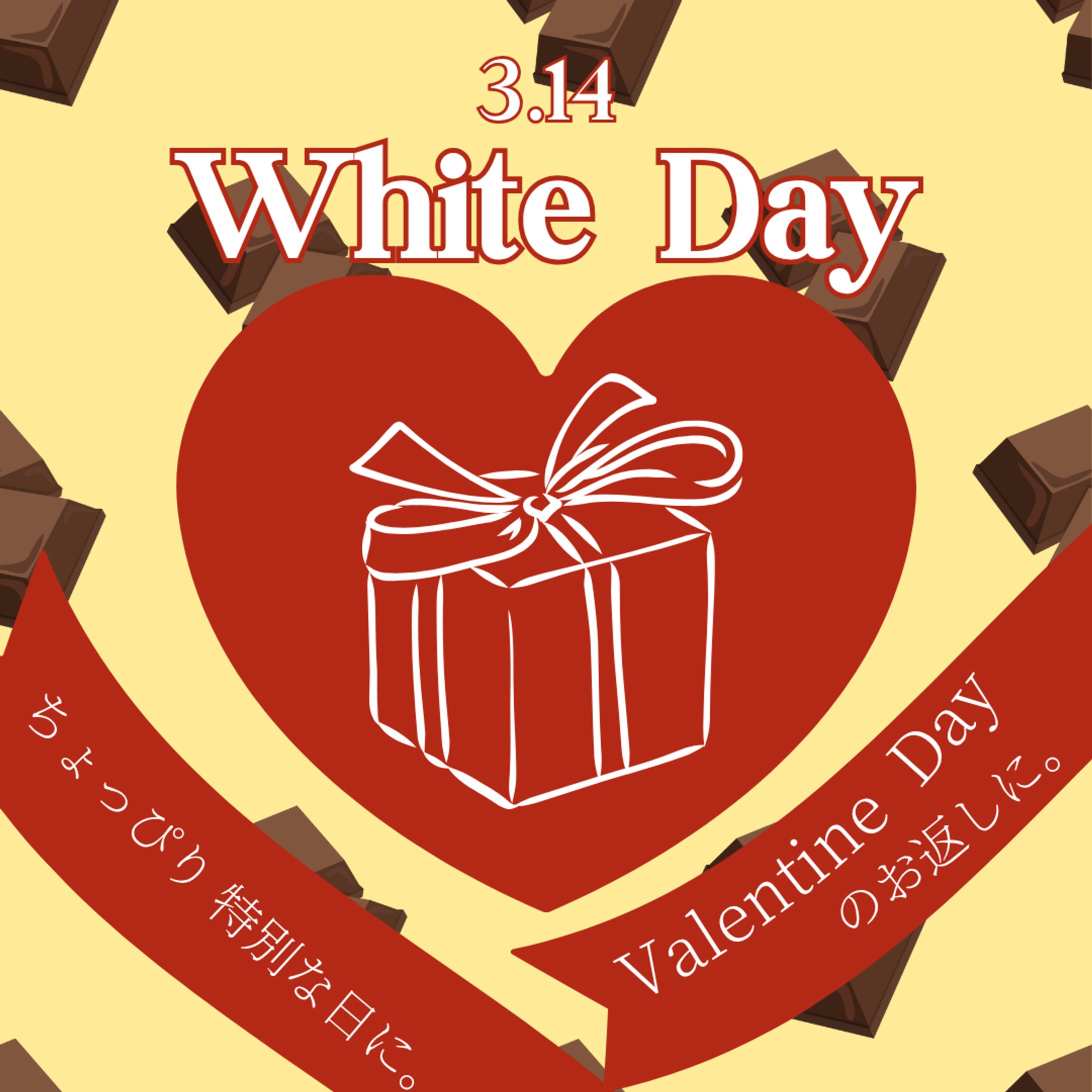 バレンタイン　広告バナー-1