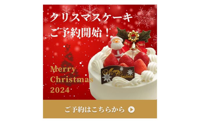オリジナルケーキ屋_広告バナー