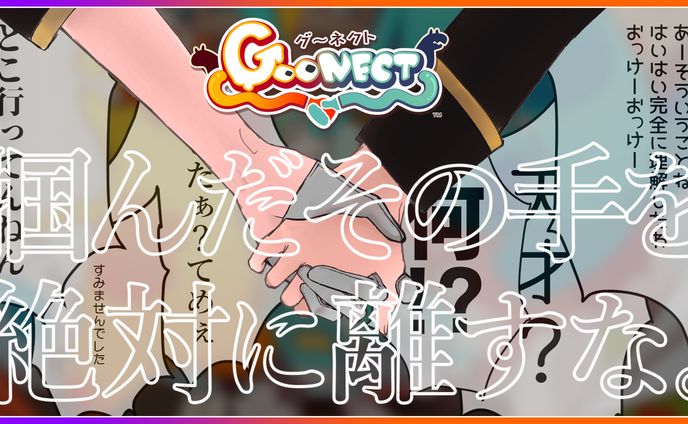 コラボゲーム実況サムネ