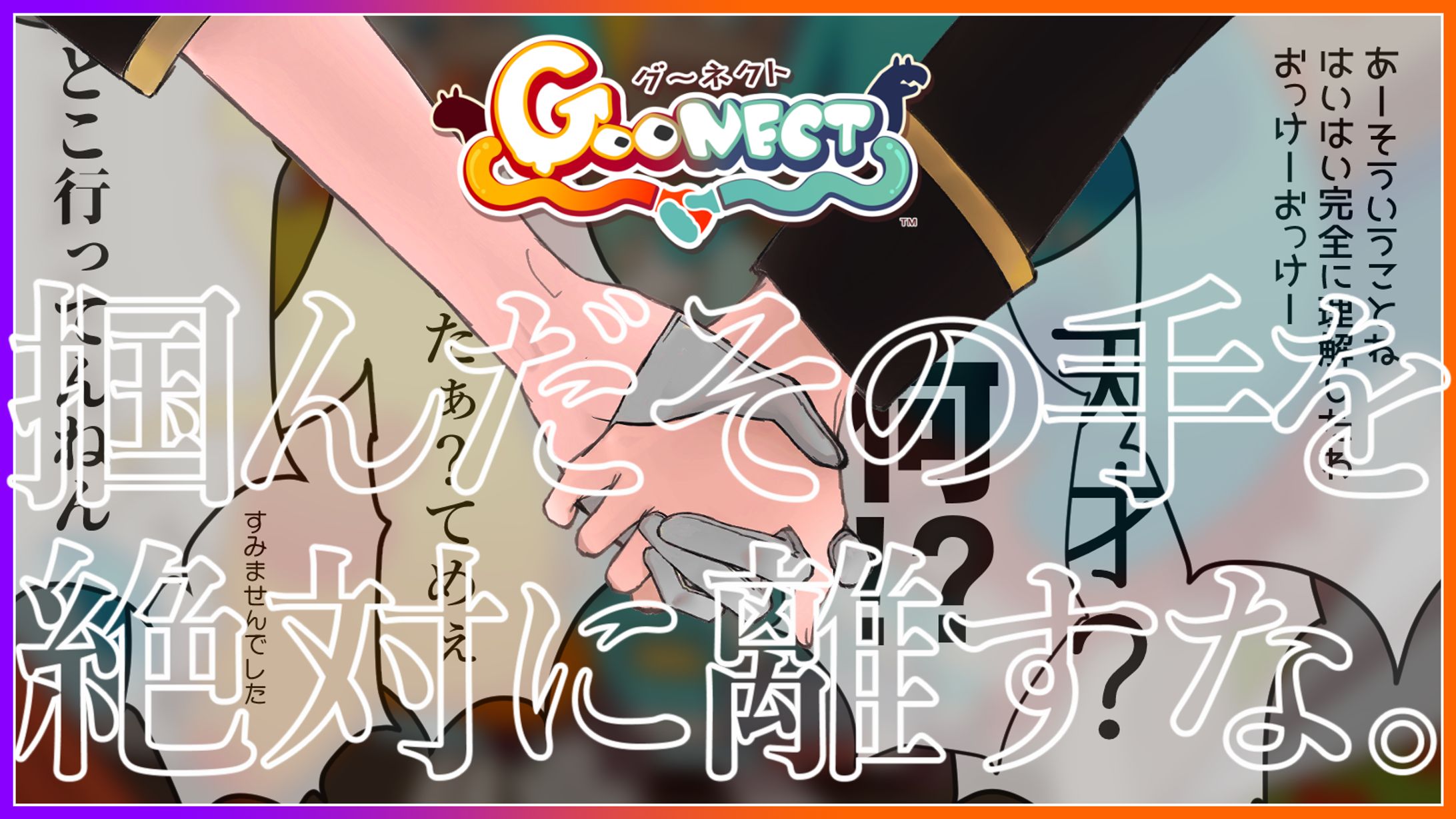 コラボゲーム実況サムネ-1