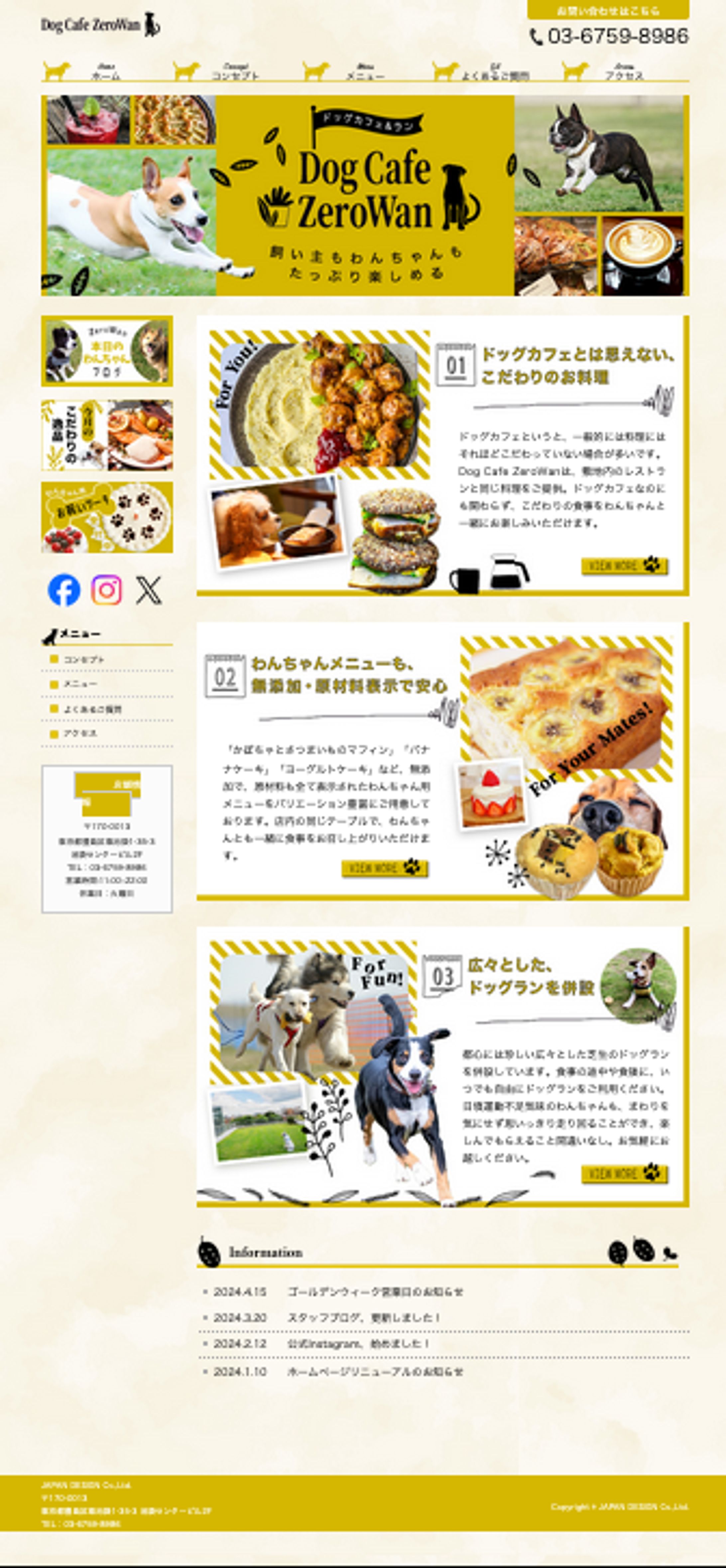 HP：ドッグカフェ-1