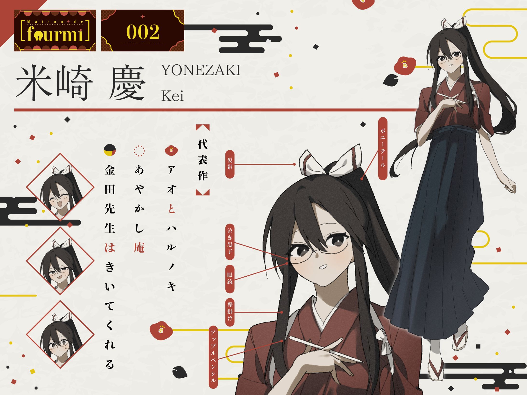 【宣伝画像】米崎慶様-1
