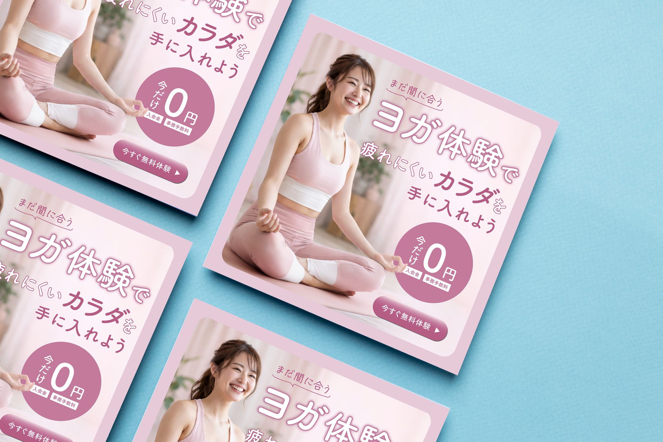 バナー｜ヨガ体験-1
