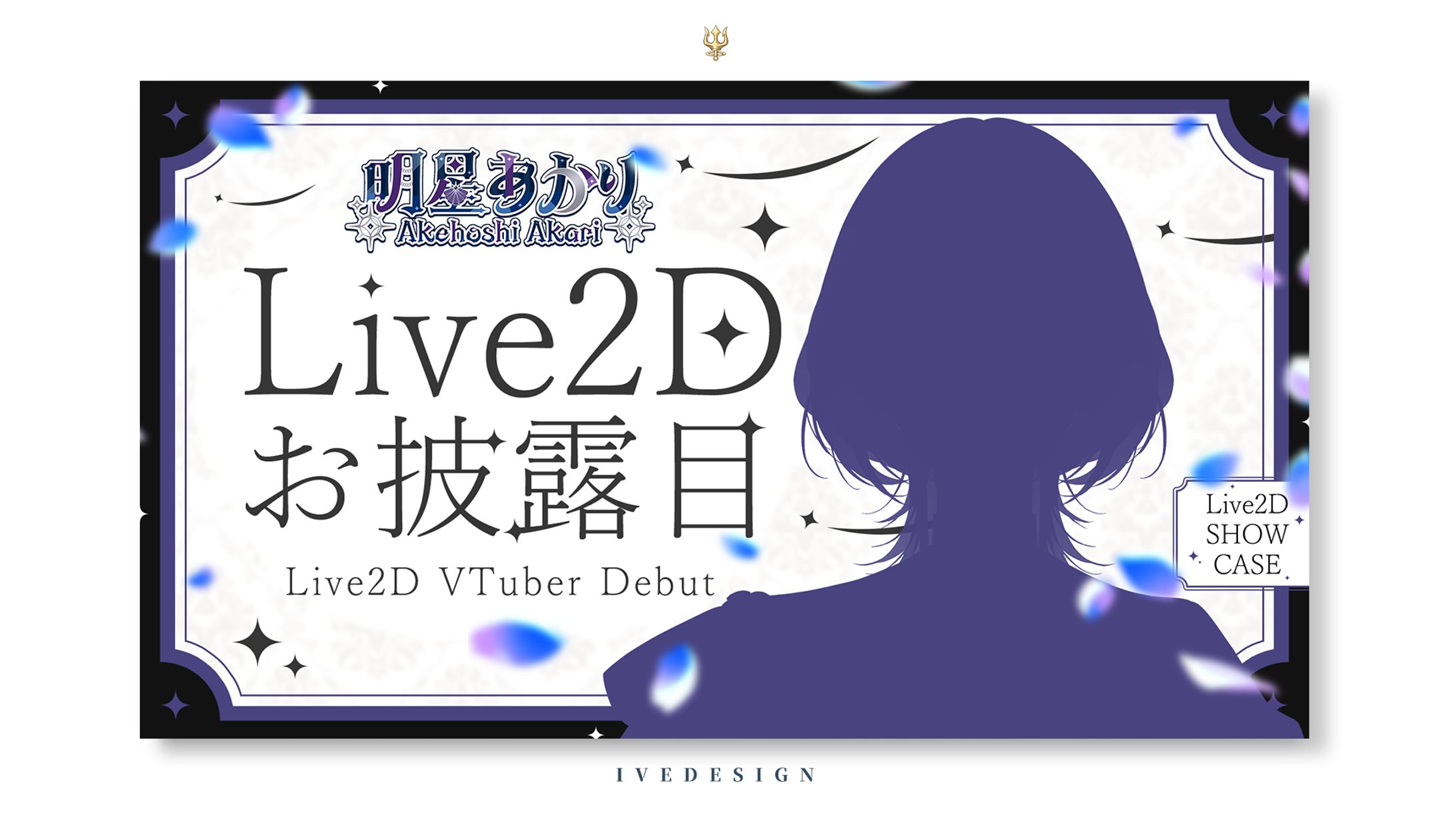 サムネイルデザイン：明星あかり様-1