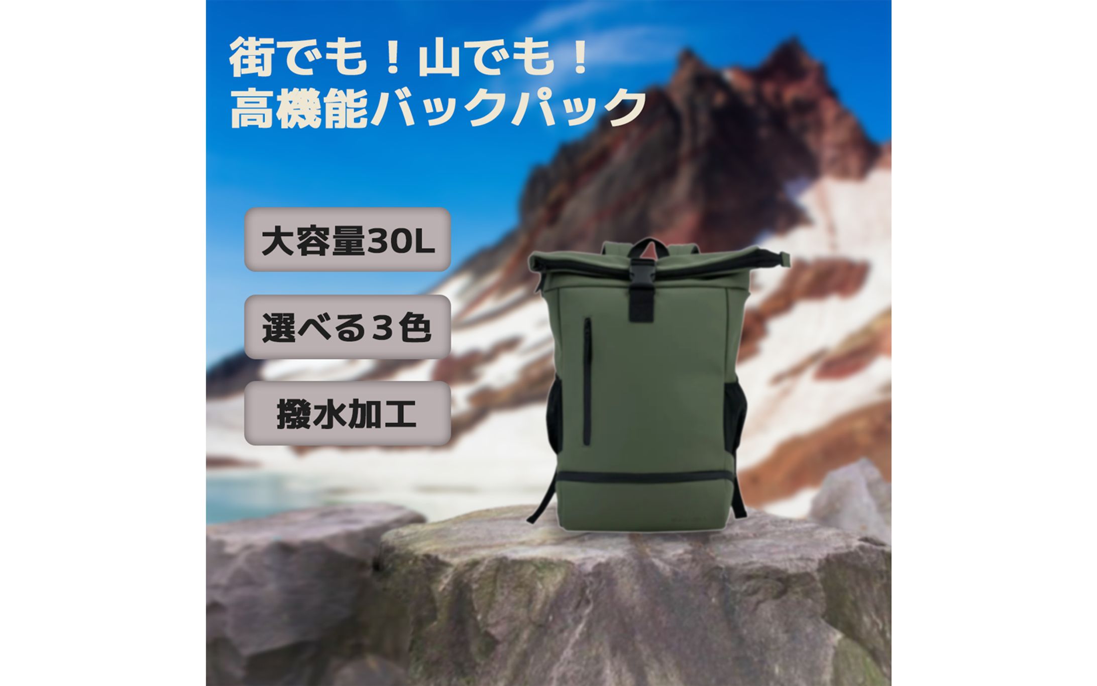 バックパック商品画像-1