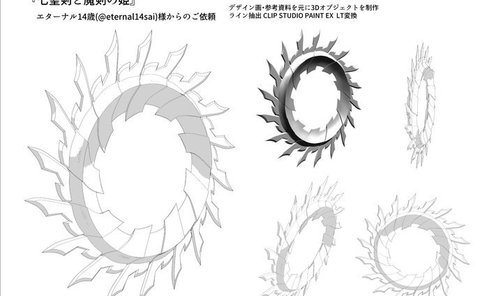 お仕事　武器