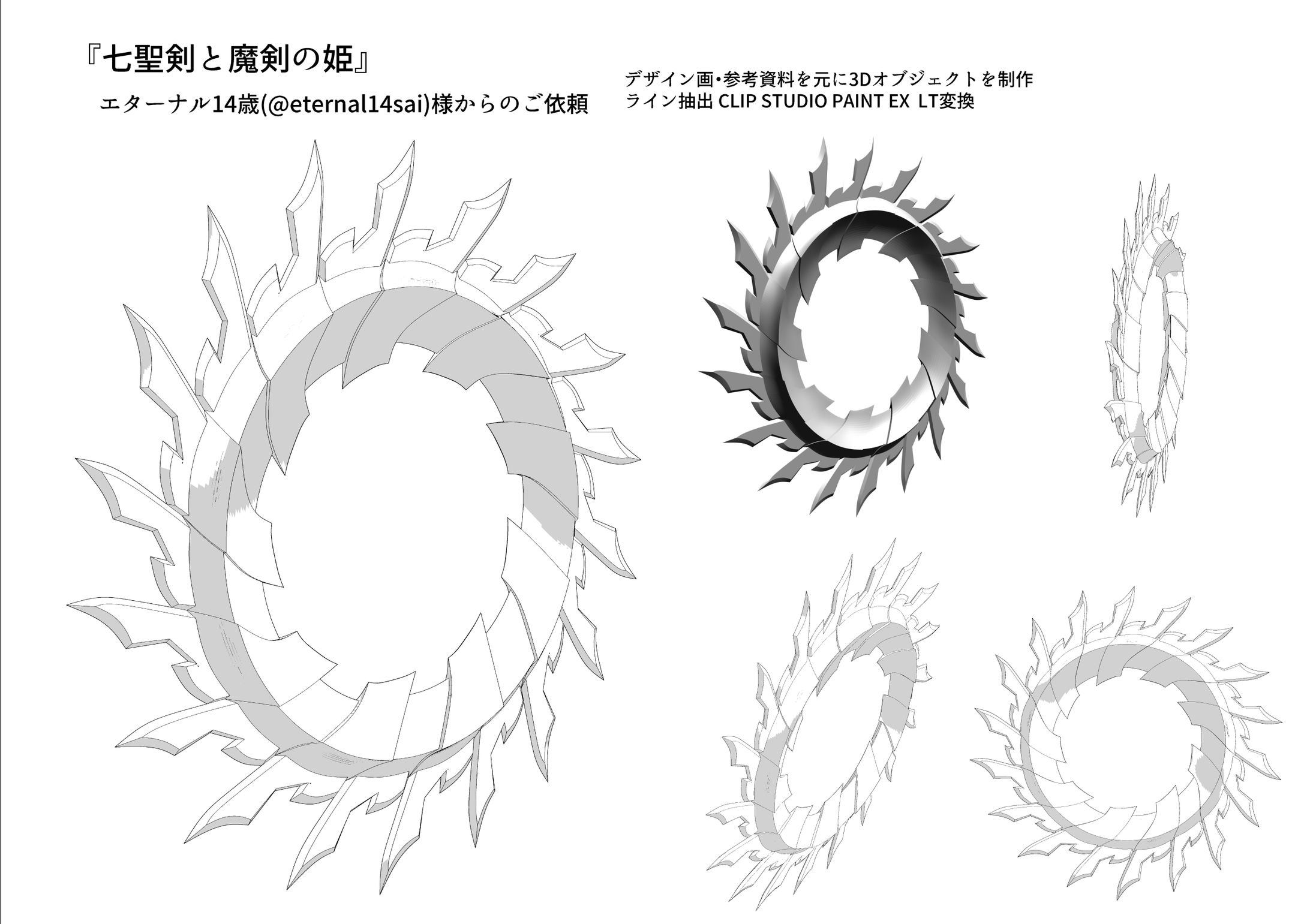 お仕事　武器-1